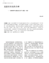 百家评论2025年7月第4期