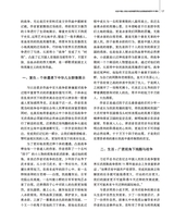 百家评论2025年7月第4期