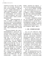 百家评论2025年7月第4期