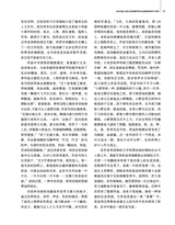 百家评论2025年7月第4期