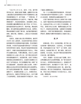 百家评论2025年7月第4期