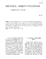 百家评论2025年7月第4期