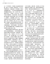 百家评论2025年7月第4期