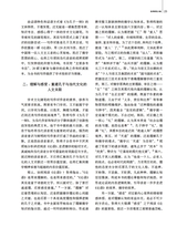 百家评论2025年7月第4期