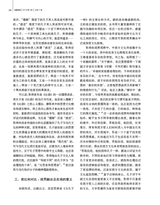 百家评论2025年7月第4期