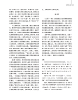 百家评论2025年7月第4期