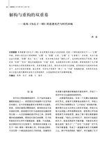 百家评论2025年7月第4期