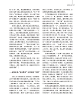 百家评论2025年7月第4期