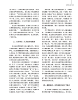 百家评论2025年7月第4期