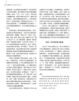 百家评论2025年7月第4期