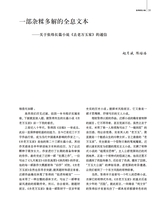 百家评论2025年7月第4期