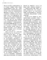 百家评论2025年7月第4期