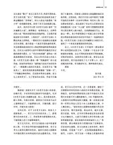 百家评论2025年7月第4期