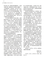 百家评论2025年7月第4期