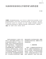 百家评论2025年7月第4期