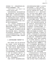 百家评论2025年7月第4期