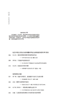 百家评论2025年7月第4期