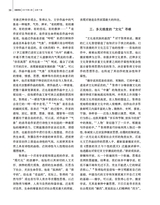 百家评论2025年7月第4期