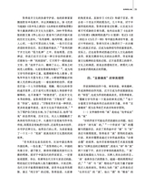 百家评论2025年7月第4期