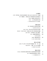 百家评论2025年7月第4期