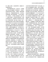 百家评论2025年7月第4期