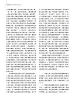 百家评论2025年7月第4期