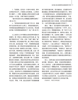 百家评论2025年7月第4期