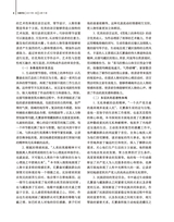 百家评论2025年1月第1期