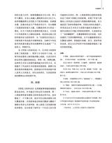 百家评论2025年1月第1期