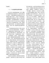 百家评论2025年1月第1期