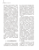 百家评论2025年1月第1期