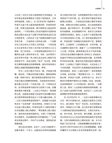 百家评论2025年1月第1期