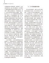 百家评论2025年1月第1期