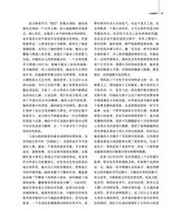 百家评论2025年1月第1期