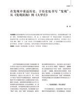 百家评论2025年1月第1期