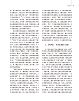 百家评论2025年1月第1期