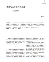 百家评论2025年1月第1期