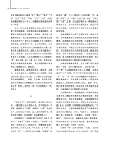 百家评论2025年1月第1期