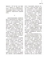 百家评论2025年1月第1期