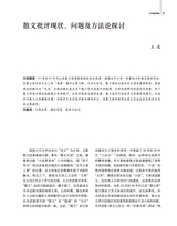 百家评论2025年1月第1期