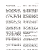 百家评论2025年1月第1期