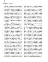 百家评论2025年1月第1期