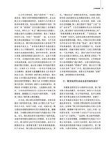 百家评论2025年1月第1期