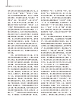 百家评论2025年1月第1期