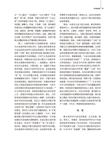 百家评论2025年1月第1期