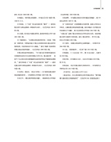 百家评论2025年1月第1期