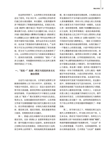 百家评论2025年1月第1期