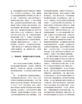 百家评论2025年1月第1期