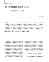 百家评论2025年1月第1期