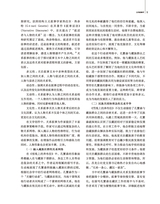 百家评论2025年1月第1期